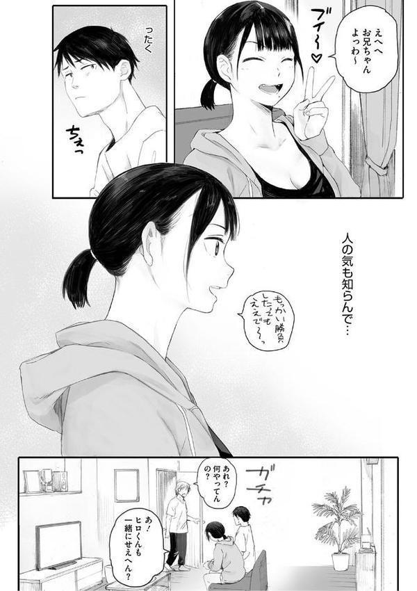 秋桜が咲いた日に【単行本版】【荒井啓】