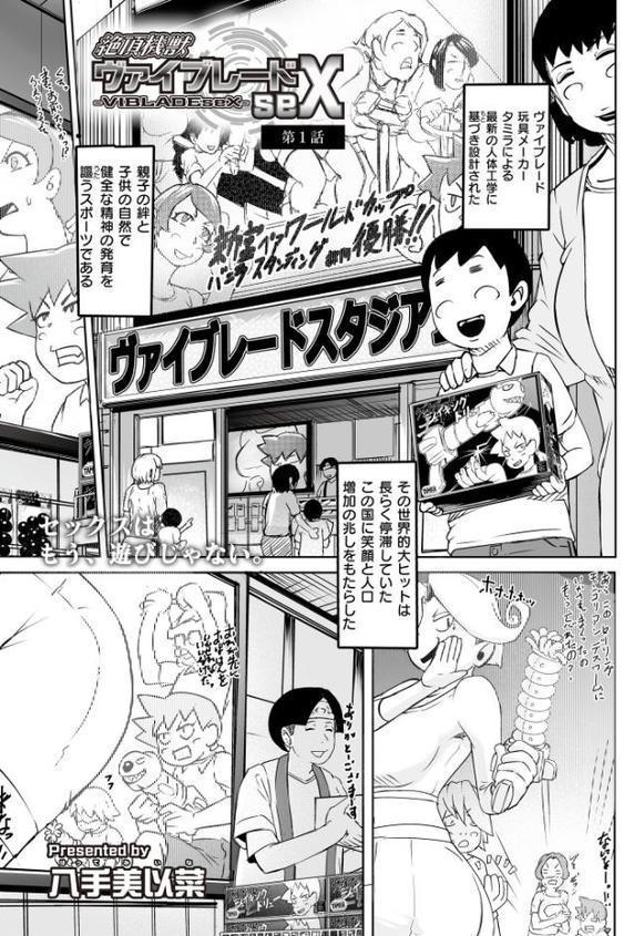 人妻コミック蜜 vol.01【滝れーき すかいれーだー プリ坊 八手美以菜 鬼窪浩久 COMIC快艶編集部】