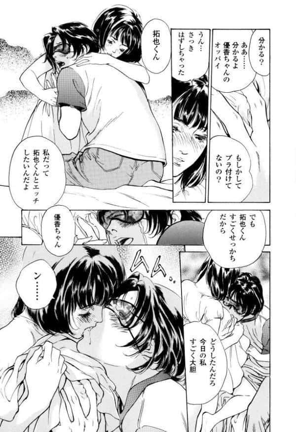 匂い狂い【新装版】【八月薫】