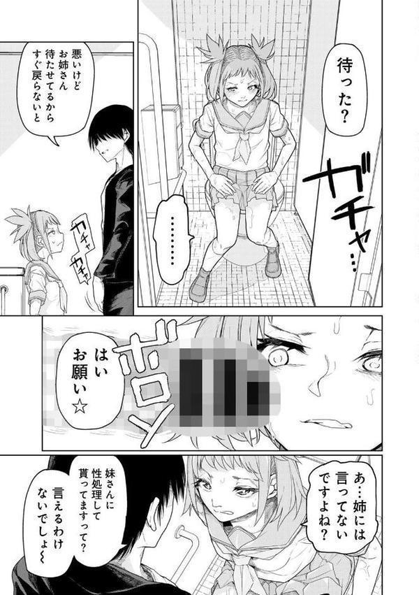 イモート・インセンティブ！ 【単話】