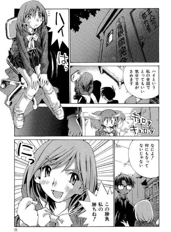 少女開発【橘セブン】