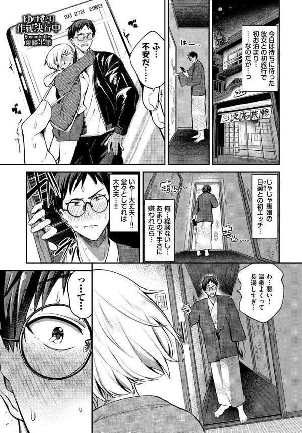 COMIC BAVEL SPECIAL COLLECTION（コミックバベル スペシャルコレクション）VOL74【花兄けい 魚山ケイジ 東條土筆 並木なず 鶴山ミト コミックバベル編集部】
