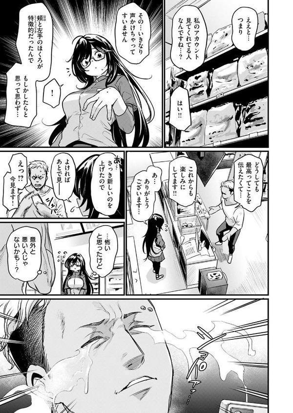 COMIC快楽天ビースト 2025年11月号