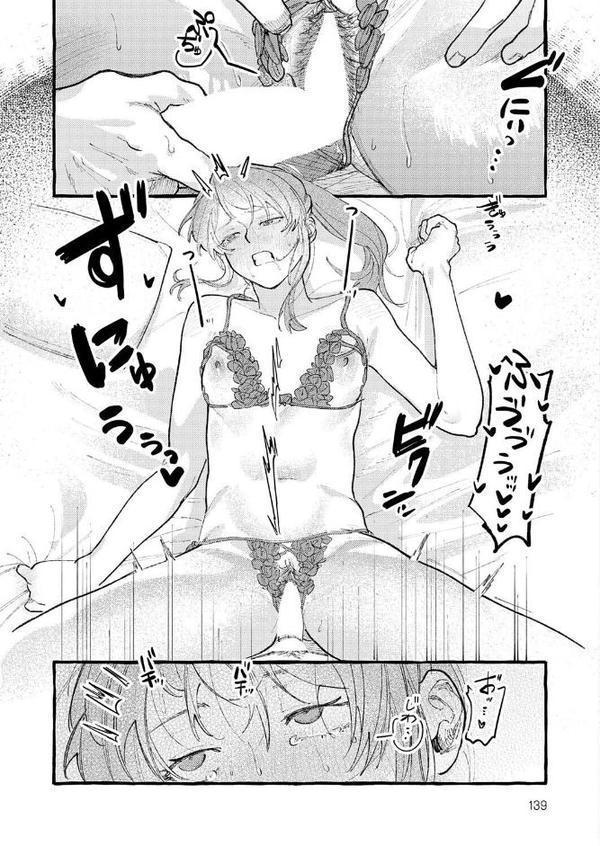 comicアンスリウム Vol.151 2025年11月号