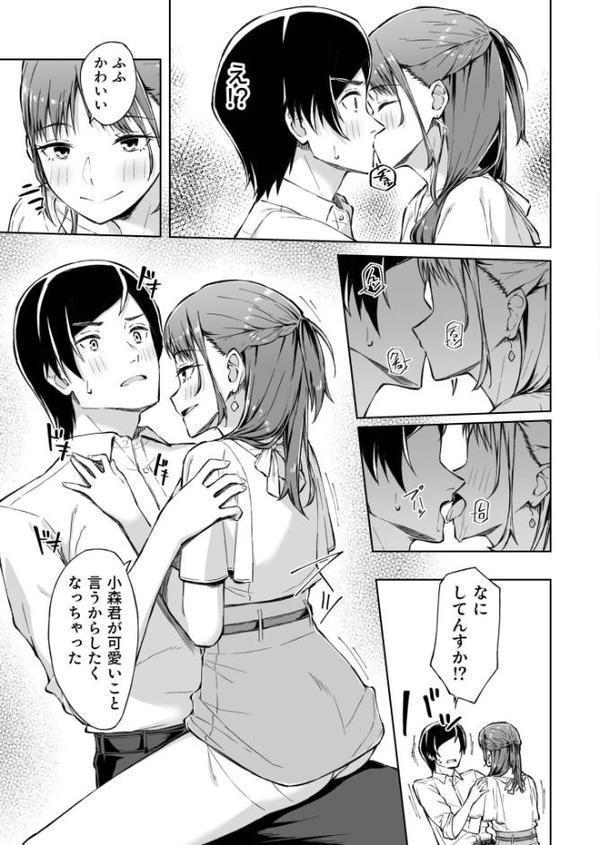 ひとはだフレンド【電子単行本】【18禁】【一色緑】