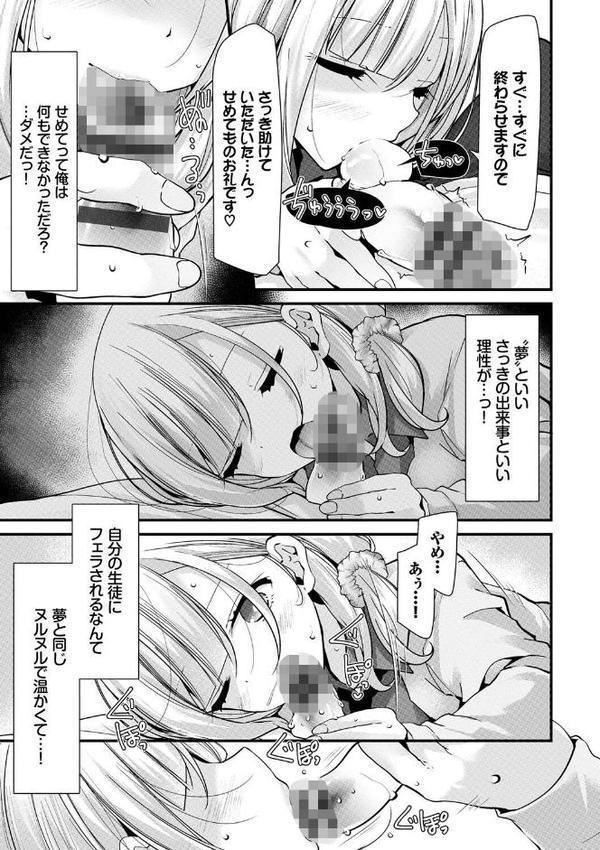 オナホ教室-新学期-女生徒妊娠仕置計画 【FANZA限定】【デジタル特装版】