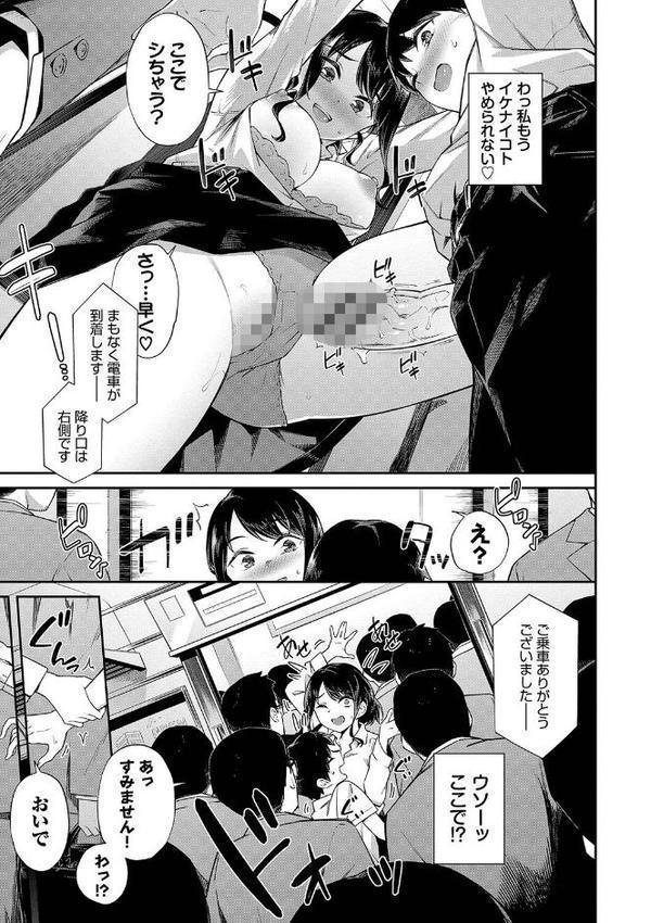 ご懐妊 【FANZA限定】【デジタル特装版】