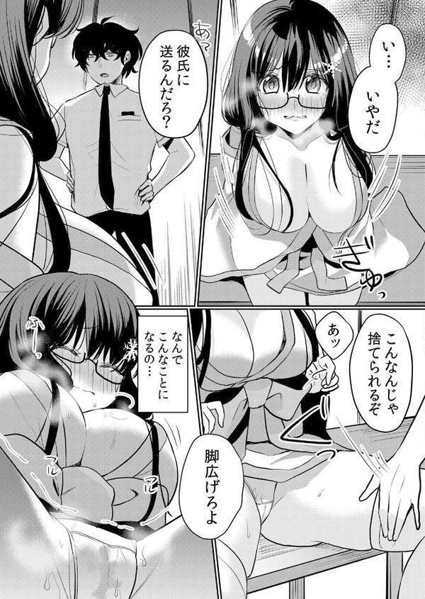 生意気ざかり〜私はまだ堕ちてないっ5【デジタル特装版】【FANZA限定版】