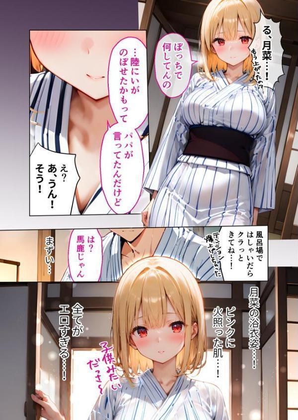 愛する義妹のえっちな罵倒 〜ママにはナイショね？お義兄ちゃん〜 モザイク版
