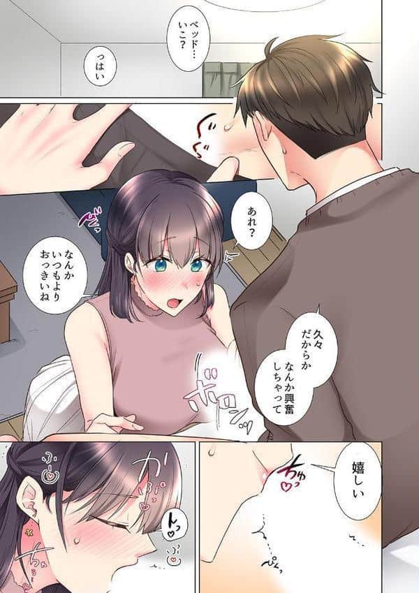 「もう…やめちゃうの？」頼れる女先輩の泥●おねだりSEX【完全版】3