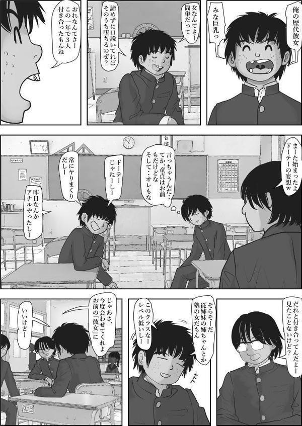 金田は何も悪くない電子書籍版 1話 （電子書籍版=モノクロ版）‐ 委員長編