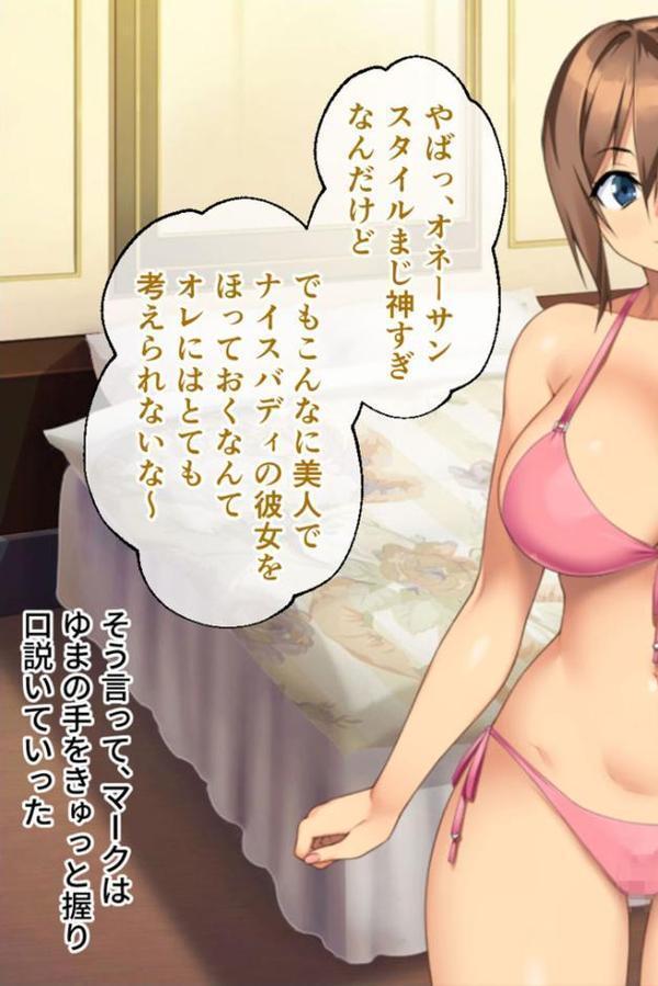 カノジョノカンケイ CGノベル版 モザイク版 後編 〜爆乳な彼女の激ヤバSEX遍歴と目覚める僕の性癖〜 ハメ撮りNTR編【大人のSEXY絵本 NULL-MOSAIC】