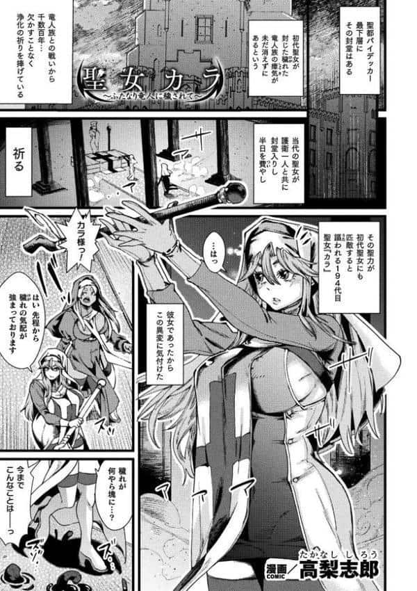 くっ殺ヒロインズVol.49