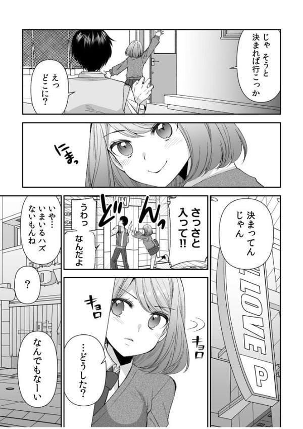 「まって…そこキモチよすぎるっ！」挿れたがりな契約カノジョの奥をコンコン【電子単行本】vol.1【デジタル特装版】