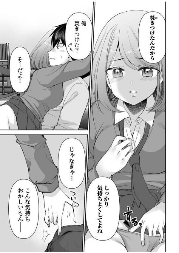 「まって…そこキモチよすぎるっ！」挿れたがりな契約カノジョの奥をコンコン【電子単行本】vol.2【デジタル特装版】