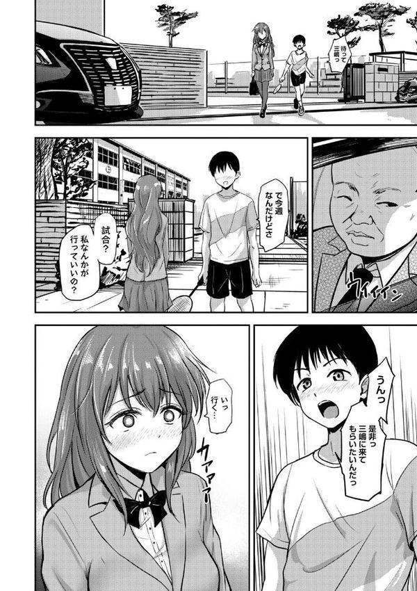恋奴〜こいびとたち〜【デジタル特装版】【銀茶】