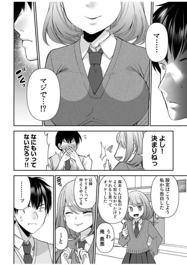 「まって…そこキモチよすぎるっ！」挿れたがりな契約カノジョの奥をコンコン【電子単行本】vol.1【デジタル特装版】