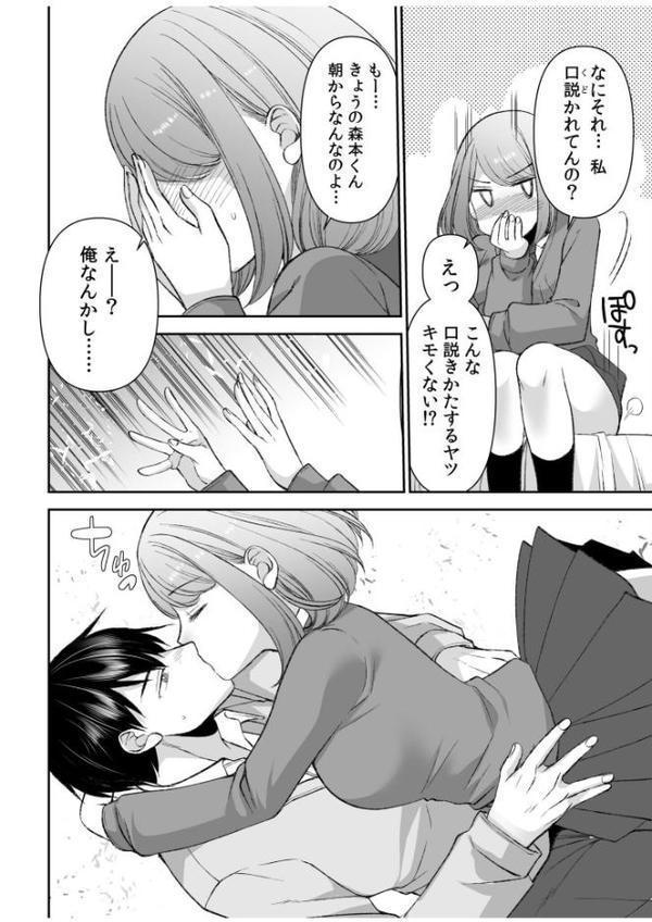 「まって…そこキモチよすぎるっ！」挿れたがりな契約カノジョの奥をコンコン【電子単行本】vol.2【デジタル特装版】