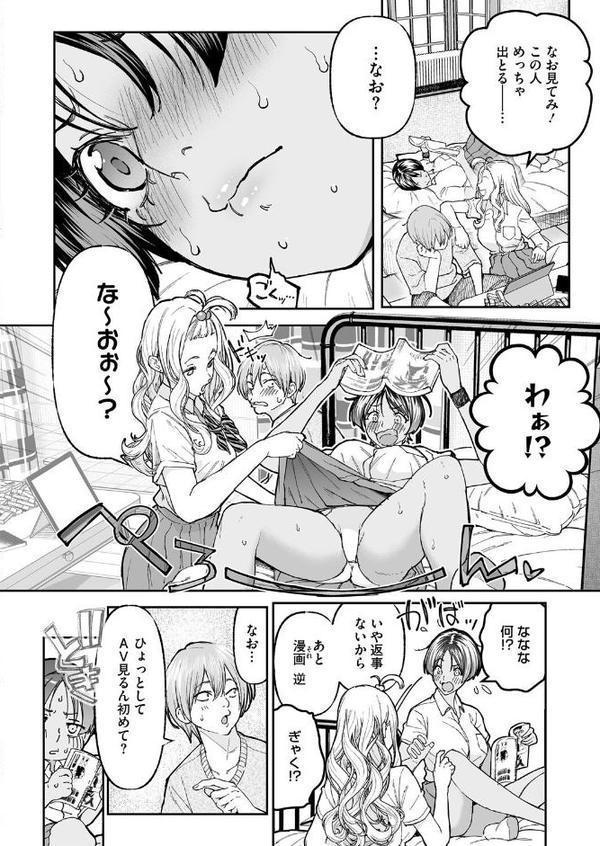 コミックホットミルク2025年11月号