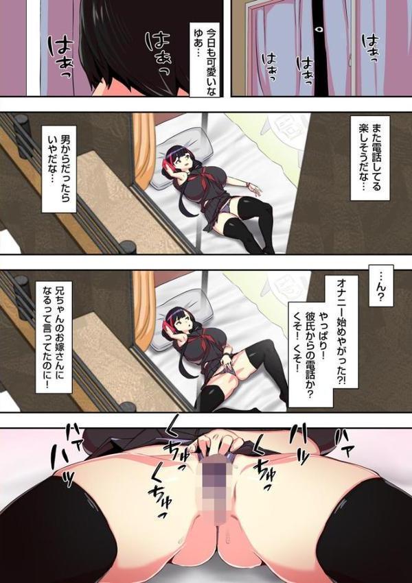 セイフク！【UC】