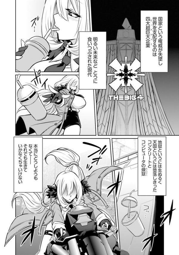 ゴエティア・ショック1【FANZA限定版】【読図健人 コバヤシテツヤ 大熊猫介】