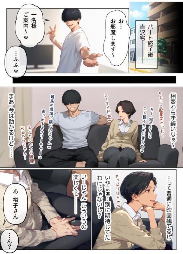 バ先のパート主婦（41）を家に連れ込んだら10年ぶりの汗だく本気セックスした話（5）【mamaya】