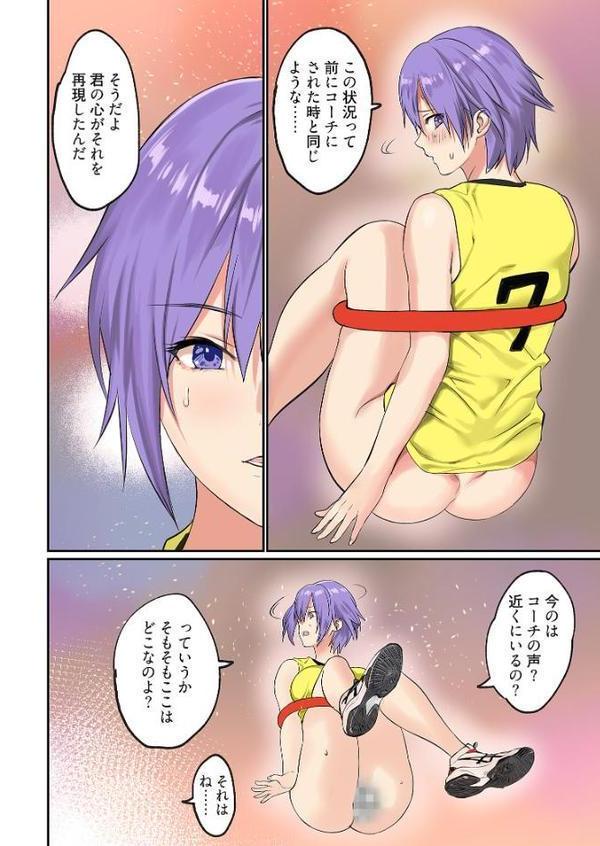 ぱい☆パニック 〜イカされ続ける彼女たち〜【描き下ろしおまけ付き特装版】 3