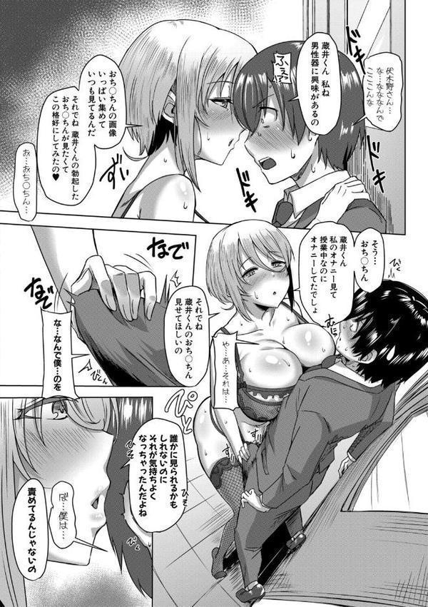 クラスのあの娘は性欲強め！【FANZA特装版】【霧島鮎】