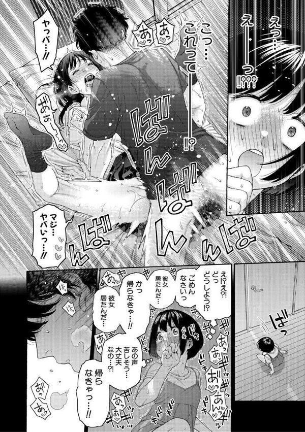 いとこエッチ【FANZA特装版】【ほげらむ】