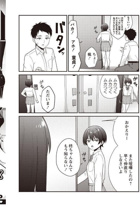 Warikiri★TIMES 全国版 VOL.8
