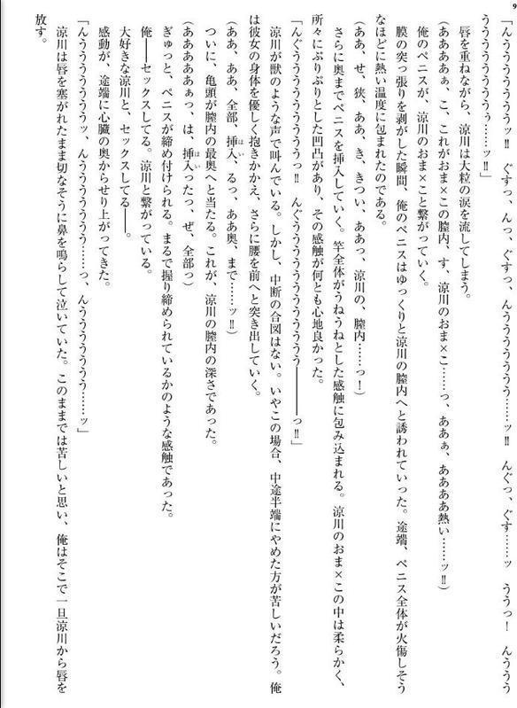 辛辣で可愛げのないクール系後輩彼女は性行為中だけデレる