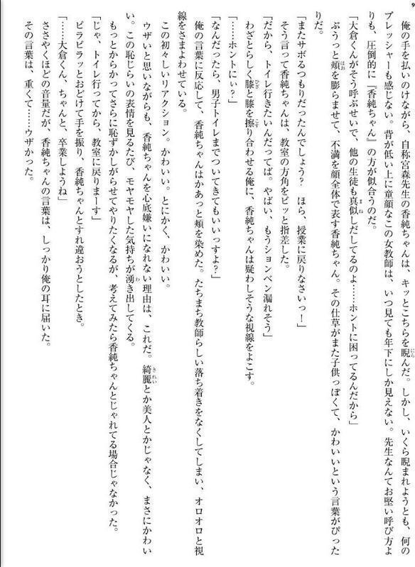 借金姉妹