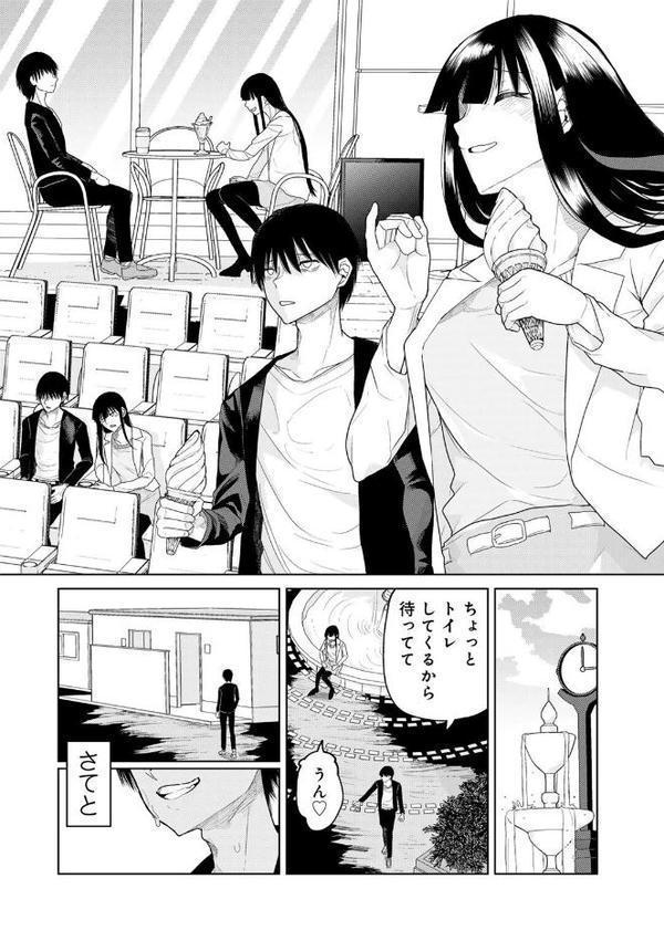 イモート・インセンティブ！ 【単話】
