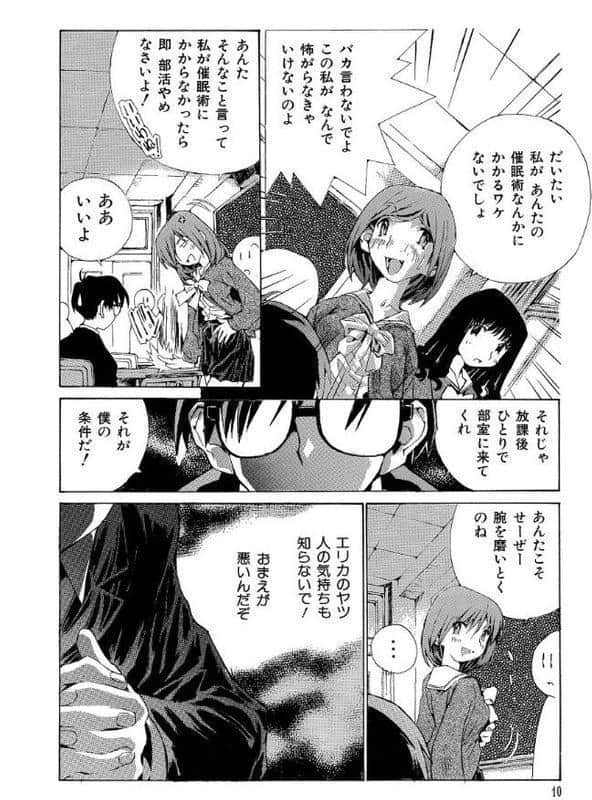 少女開発【橘セブン】