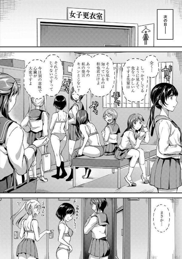 Let’s逆レ●プ▼