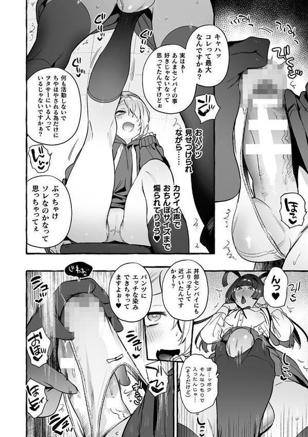 フタナリおチ×ポコレクション2