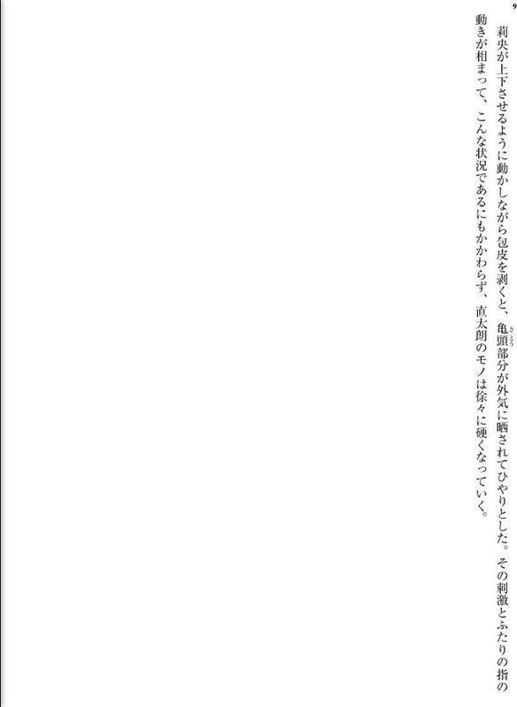 せーえき瞬間っ！ 移動？！ 〜遠隔操作魔法で、いつでもどこでも膣内射精！〜