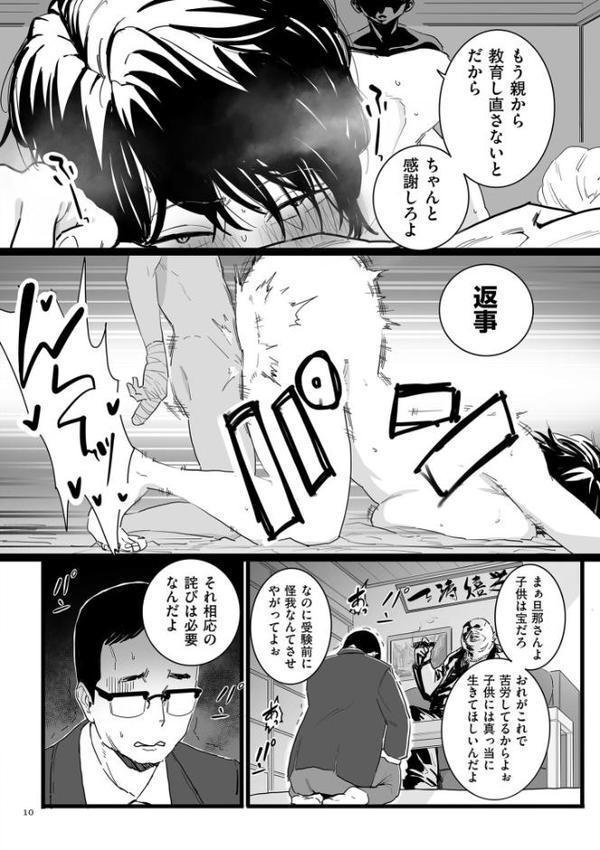 雌ドレイ宣言【電子特装版】【CHOMA】