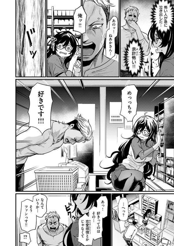 COMIC快楽天ビースト 2025年11月号
