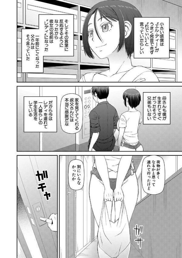 人造ま〇こ発売中【1話立ち読み付き】【樺島あきら MUJIN編集部】