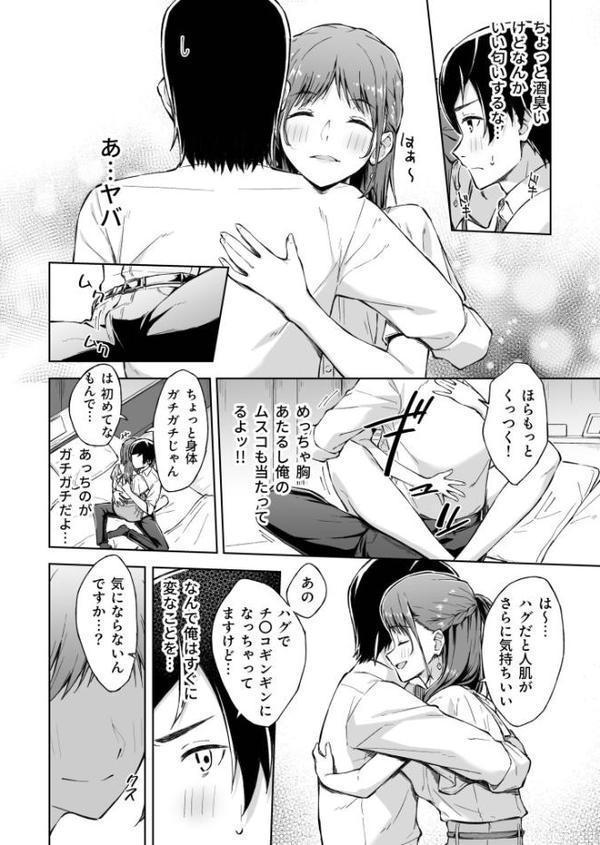 ひとはだフレンド【電子単行本】【18禁】【一色緑】