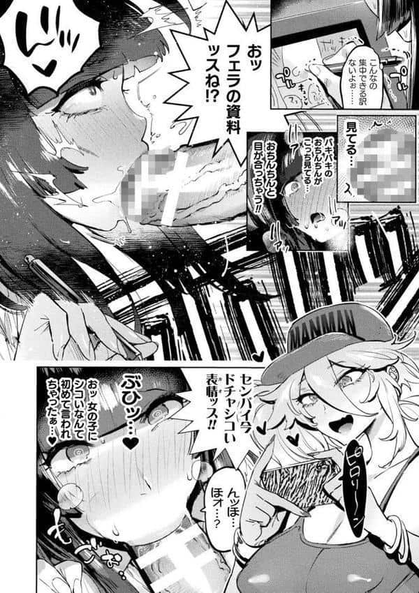フタナリおチ×ポコレクション 【通常版】