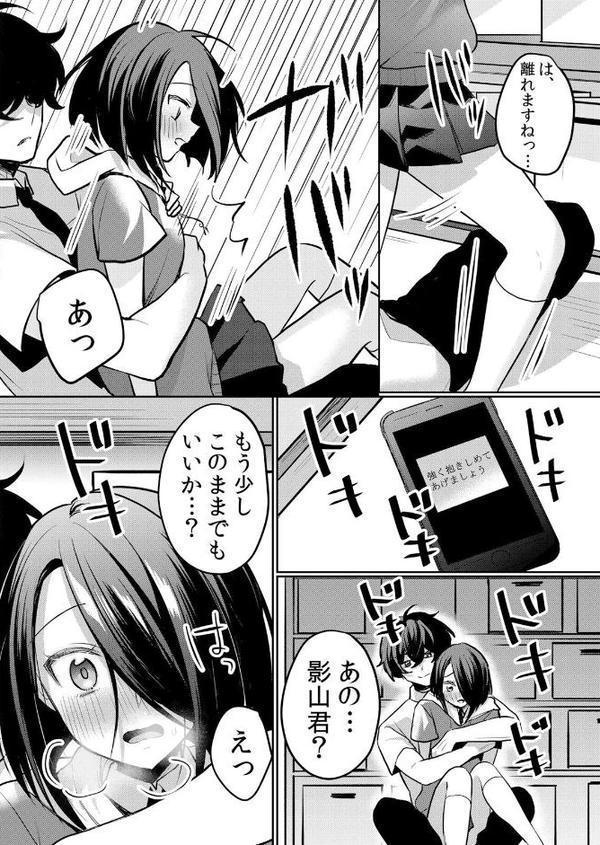 生意気ざかり〜私はまだ堕ちてないっ4【デジタル特装版】【FANZA限定版】