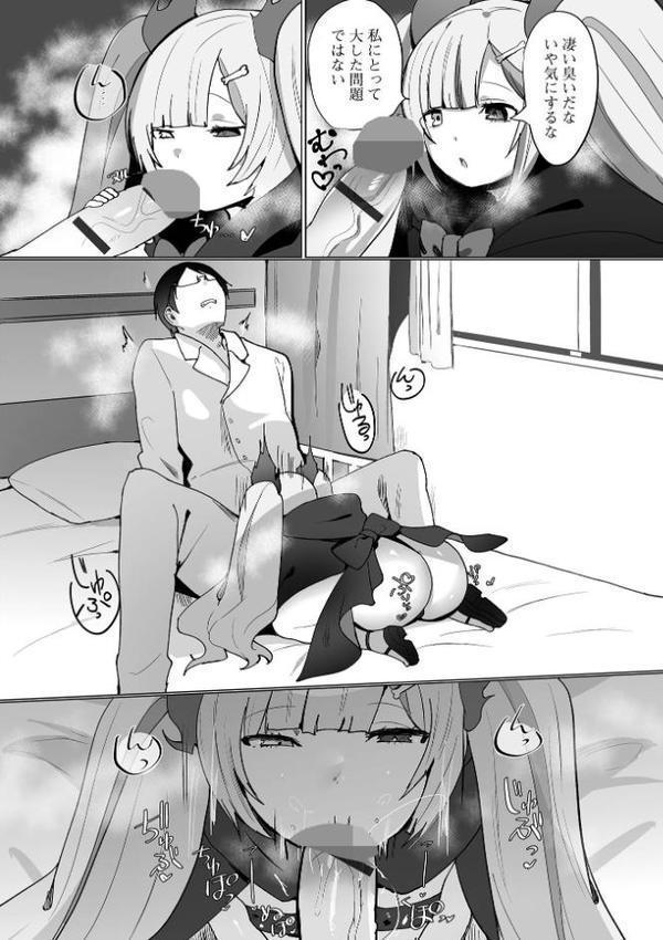 遙かに永く生きてるキミ