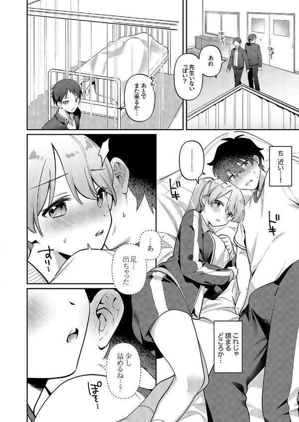 最後までシたいな【デジタル特装版】【FANZA限定版】【桜庭六輔】