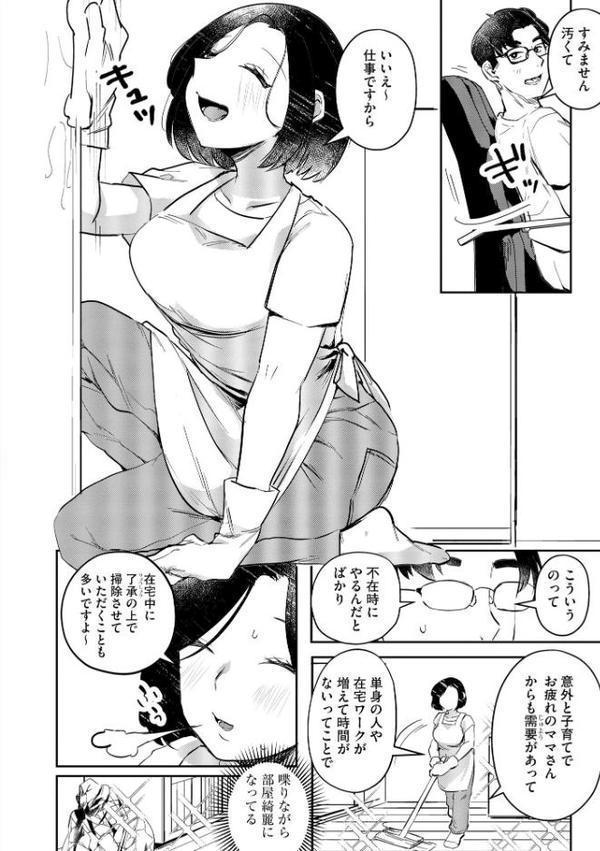 人妻悦楽中毒【みやびつづる ROS バレット 茶入敬文 長谷円 吉田悟郎 瀬名鈴子 タッパー鈴木 かなもりゆねね】