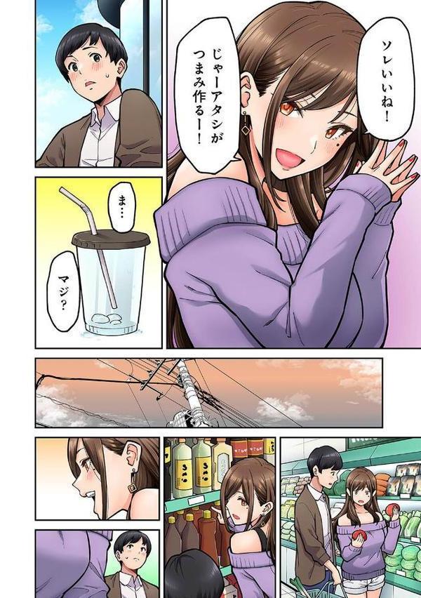 同じゼミの染谷さんがAV女優だった話。 第1集【合本版】