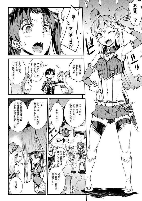 雷光神姫アイギスマギア―PANDRA saga 3rd ignition―
