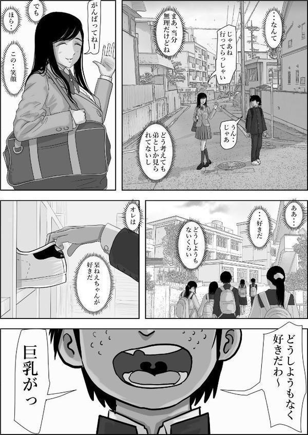 金田は何も悪くない電子書籍版 1話 （電子書籍版=モノクロ版）‐ 委員長編