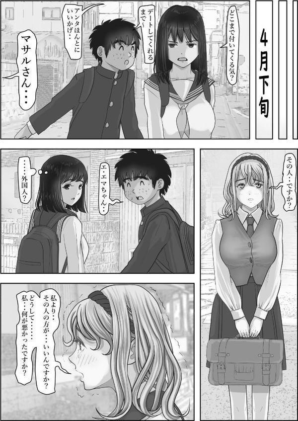 金田は何も悪くない電子書籍版 2話 （電子書籍版=モノクロ版）‐ 委員長編